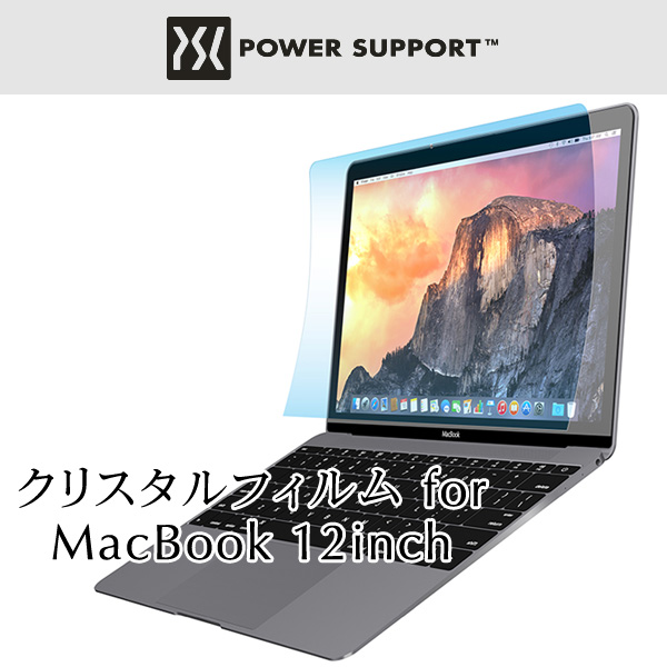 クリスタルフィルムセット for MacBook 12インチ