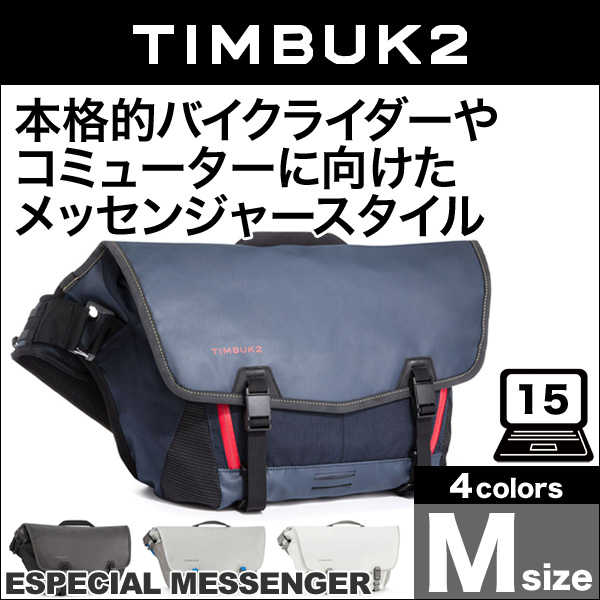 TIMBUK2 Especial Messenger(エスペシャル・メッセンジャー)(M)