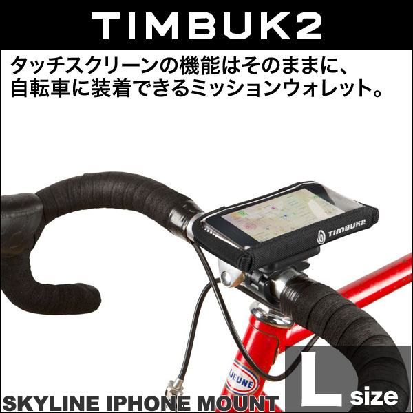 TIMBUK2 Skyline iPhone 5s Mount (L)