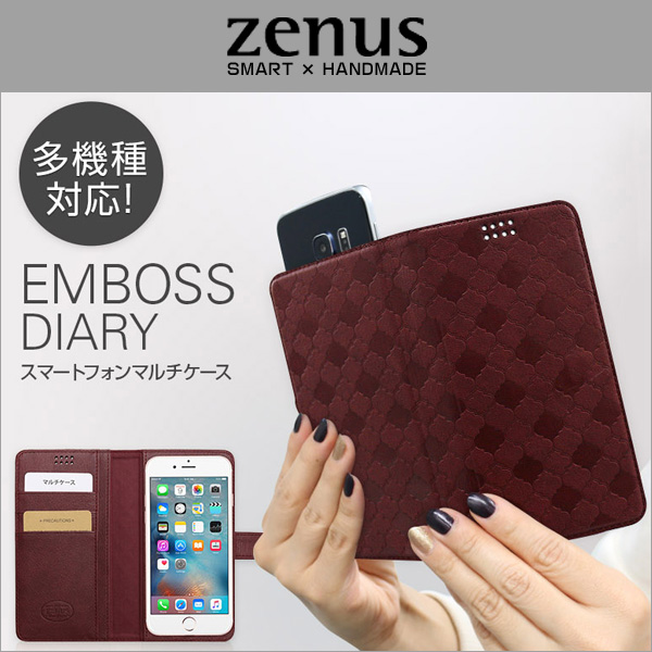Zenus Universal Emboss Diary(5.0 inch) 多機種対応スマートフォンマルチケース