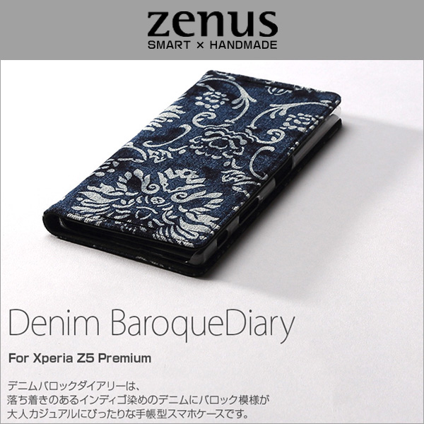 Zenus Denim Baroque Diary for Xperia (TM) Z5 Premium SO-03H