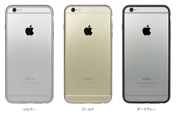 カラー Arc バンパーセット for iPhone 6 Plus