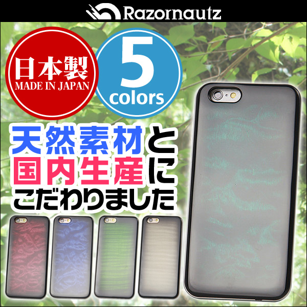 Razornautz REAL WOODEN CASE COVER 「WoodGrain-キルテッドメープル」- Blender Edition for iPhone 6s / 6
