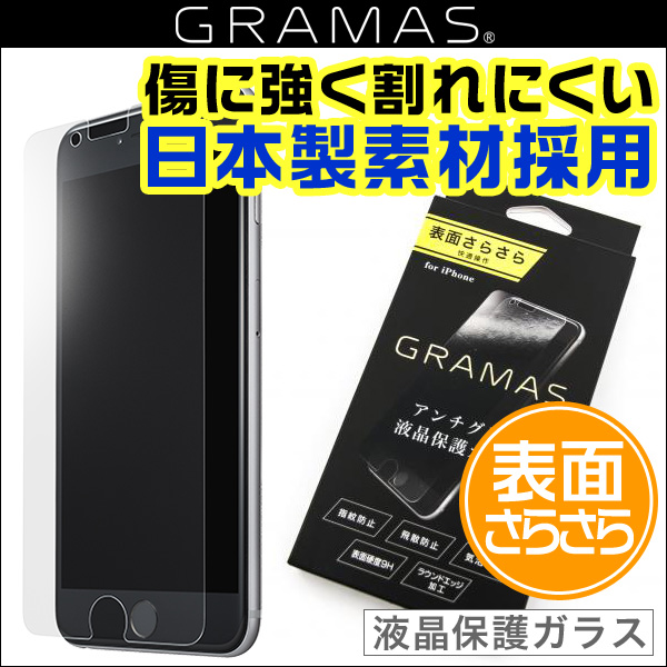 Extra by GRAMAS Protection Glass Anti Glare GL106AG for iPhone 7