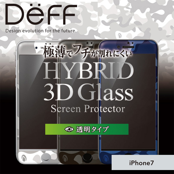 Hybrid Glass Screen Protector 3D カモフラージュカラー for iPhone 7