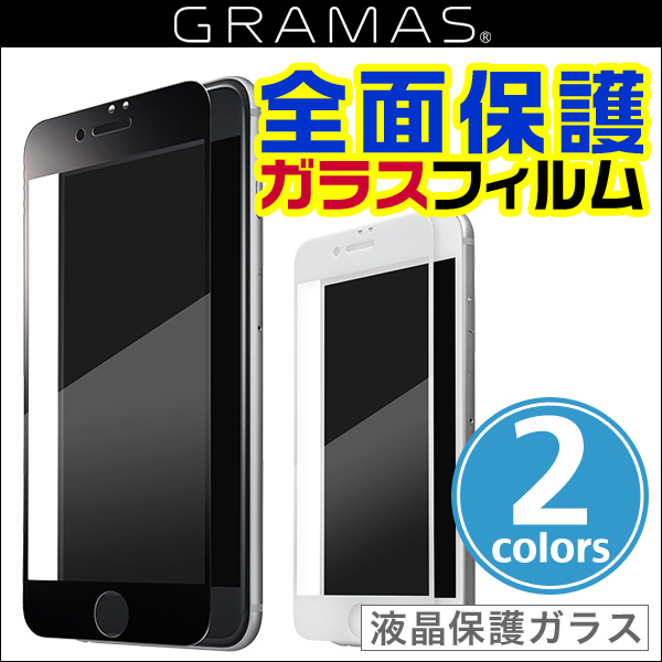 Extra by GRAMAS Protection Glass Full Cover GL126 for iPhone 7