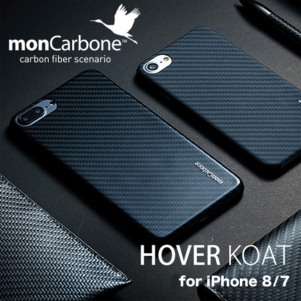 monCarbone HOVERKOAT Cases for iPhone 7