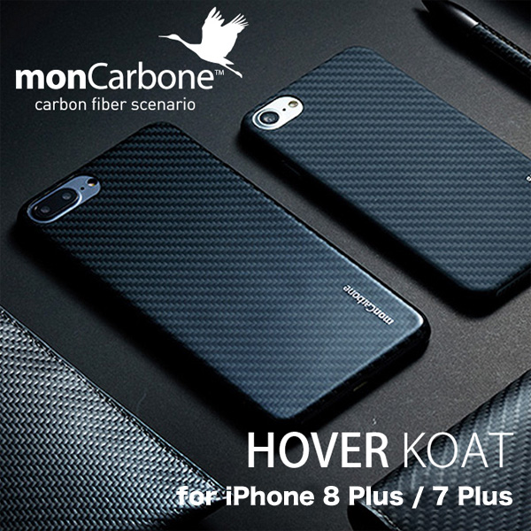 monCarbone HOVERKOAT Cases for iPhone 7 Plus