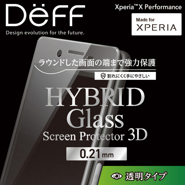 HYBRID Glass Screen Protector 3D 0.21mm for Xperia X Performance SO-04H / SOV33