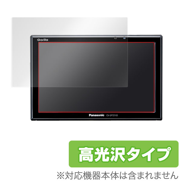 OverLay Brilliant for SSDポータブルカーナビゲーション Panasonic Gorilla(ゴリラ) CN-GP1000VD / CN-GP700D / CN-GP757VD / CN-GP755VD / CN-GP750VD