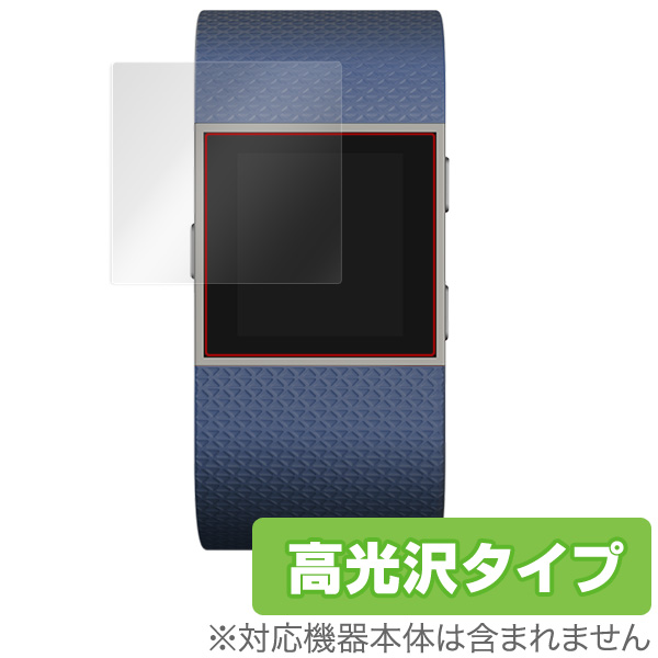OverLay Brilliant for Fitbit Surge (2枚組)