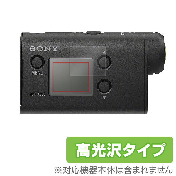 OverLay Brilliant for SONY アクションカム HDR-AS50(2枚組)