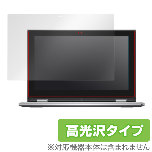OverLay Brilliant for DELL Inspiron 11 3000シリーズ 2 in 1