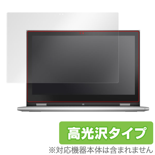 OverLay Brilliant for DELL Inspiron 13 7000シリーズ 2 in 1