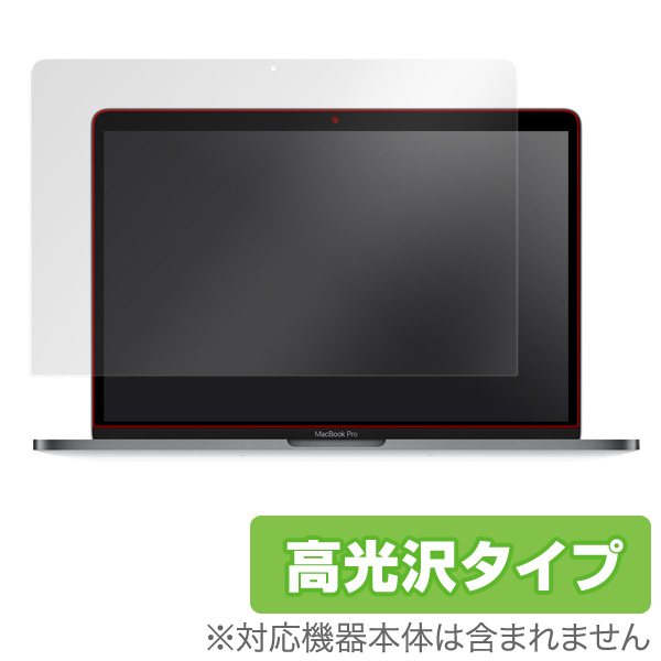 OverLay Brilliant for MacBook Pro 13インチ(Late 2016、Touch Barなし)