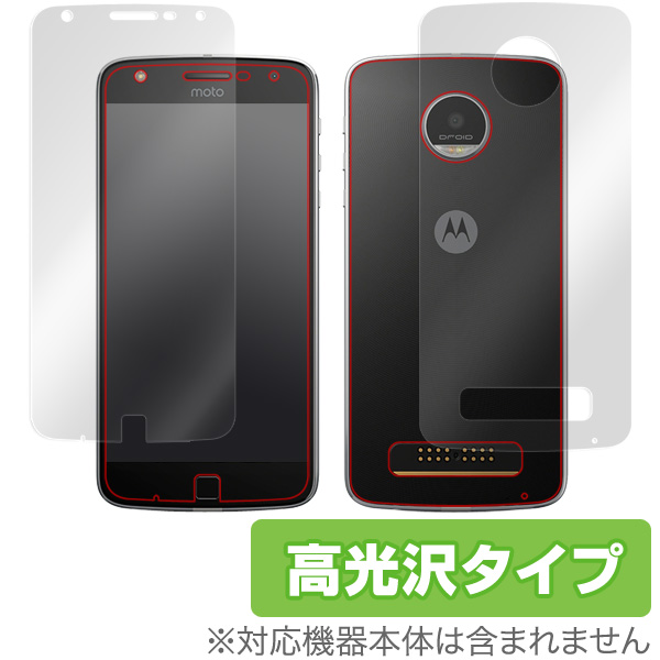 OverLay Brilliant for Moto Z Play 『表・裏両面セット』