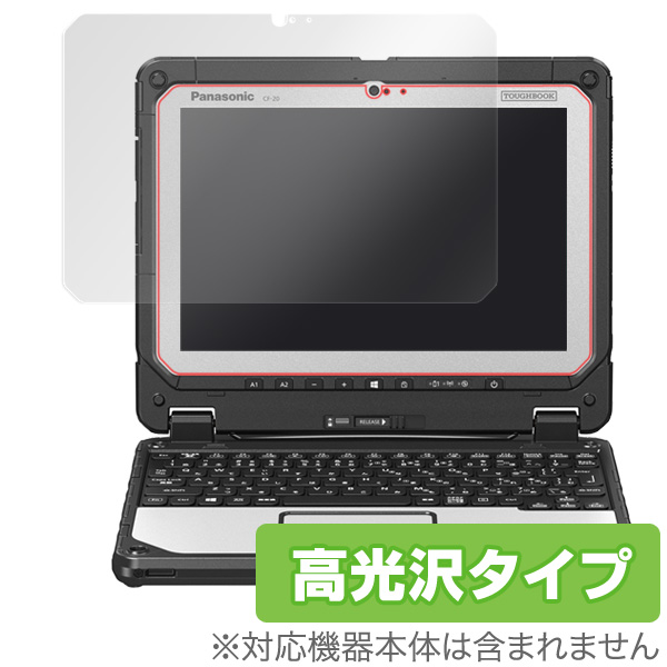 OverLay Brilliant for TOUGHBOOK CF-20