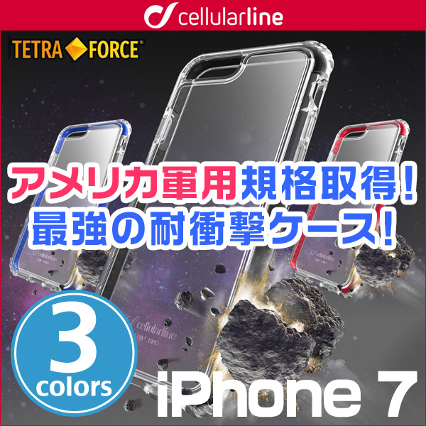 cellularline Tetra Force Shock-Tech 耐衝撃ケース for iPhone 7