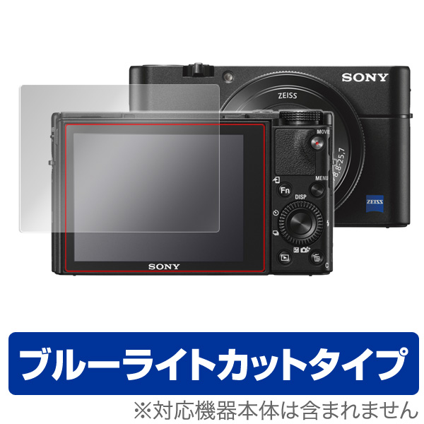 OverLay Eye Protector for Cyber-Shot RX100 シリーズ