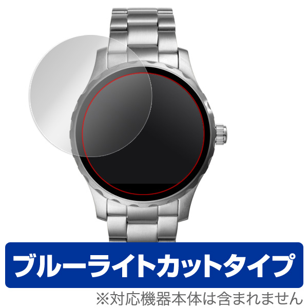 OverLay Eye Protector for FOSSIL Q Marshal Touchscreen (2枚組)