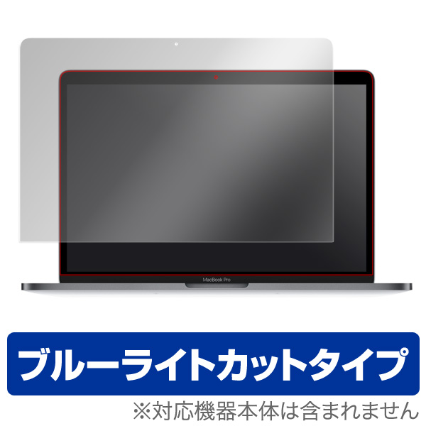 OverLay Eye Protector for MacBook Pro 13インチ(Late 2016、Touch Barなし)