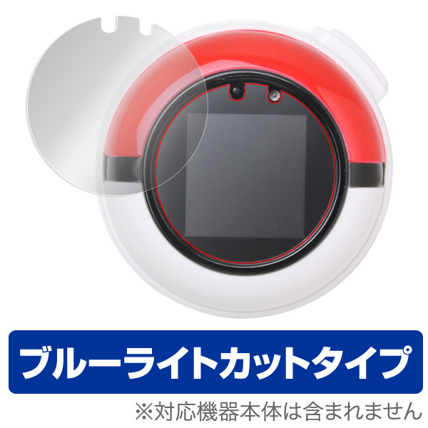 OverLay Eye Protector for ポケでるガチャ2.0(2枚組)