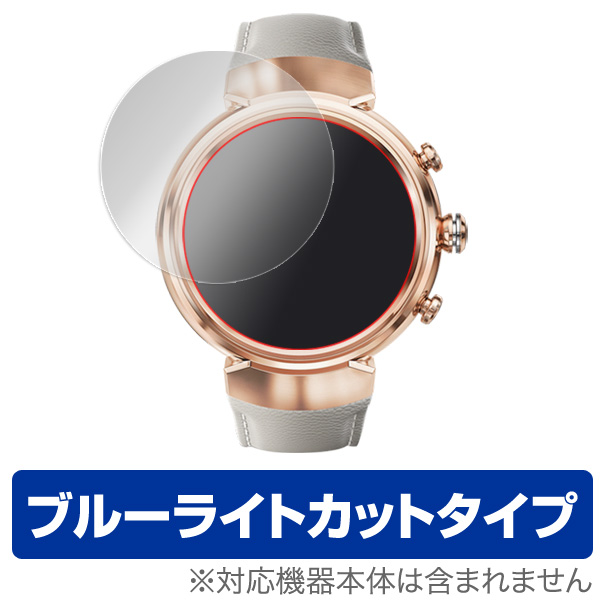 OverLay Eye Protector for ASUS ZenWatch 3 (WI503Q) (2枚組)