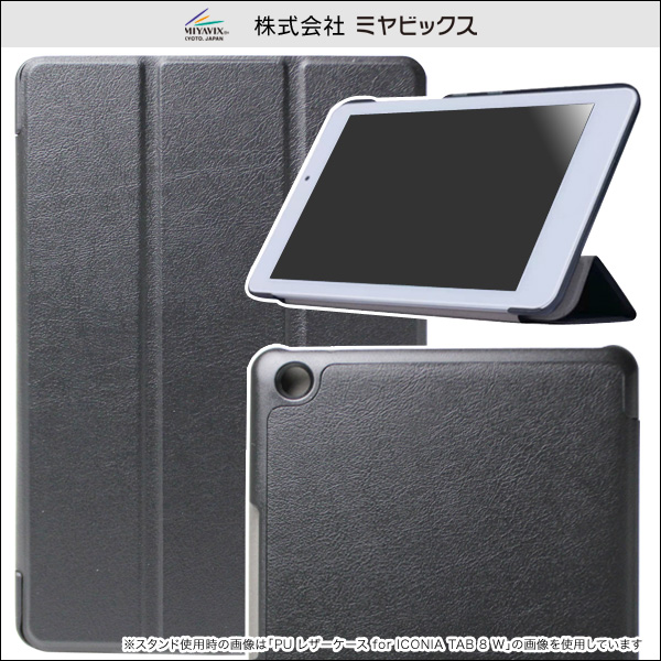 PU レザーケース for ASUS ZenPad 3 8.0 (Z581KL)(ブラック)