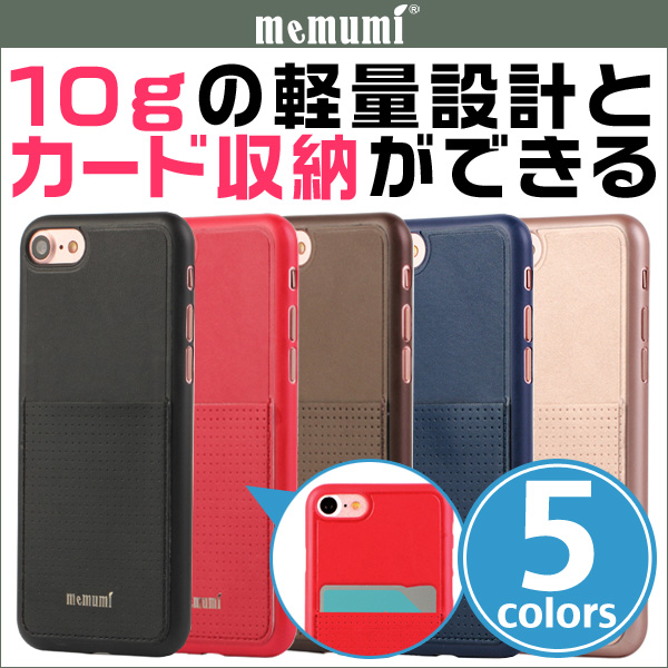 Memumi Classic パンチングレザーデザイン超薄型軽量背面ケース for iPhone 7