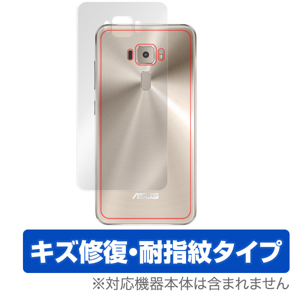 OverLay Magic for ASUS ZenFone 3 ZE552KL 裏面用保護シート