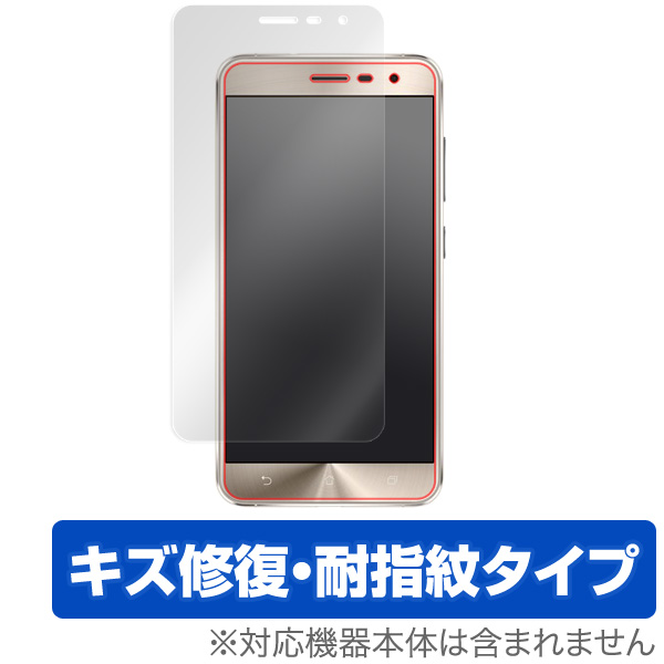 OverLay Magic for ASUS ZenFone 3 ZE552KL 表面用保護シート