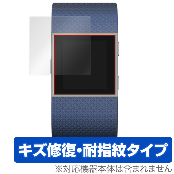 OverLay Magic for Fitbit Surge (2枚組)