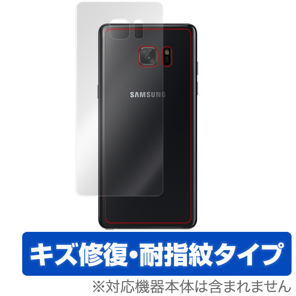 OverLay Magic for Galaxy Note 7 裏面用保護シート