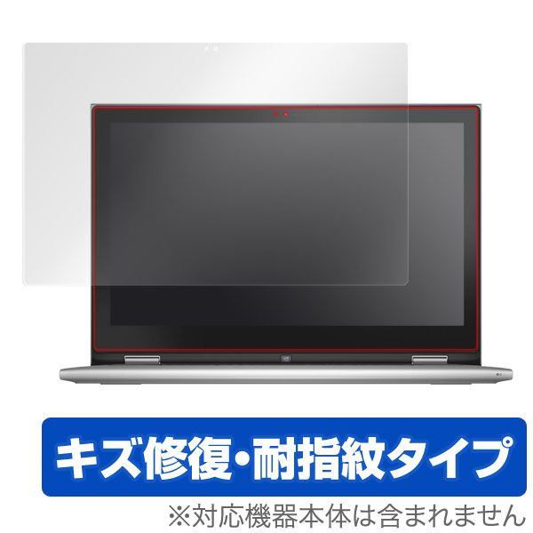 OverLay Magic for DELL Inspiron 13 7000シリーズ 2 in 1
