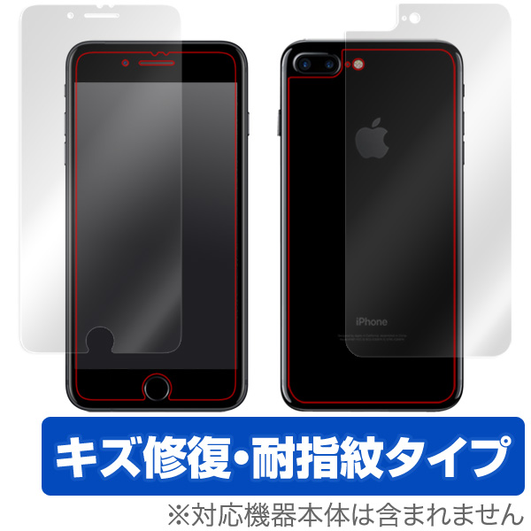 OverLay Magic for iPhone 7 Plus 『表・裏両面セット』
