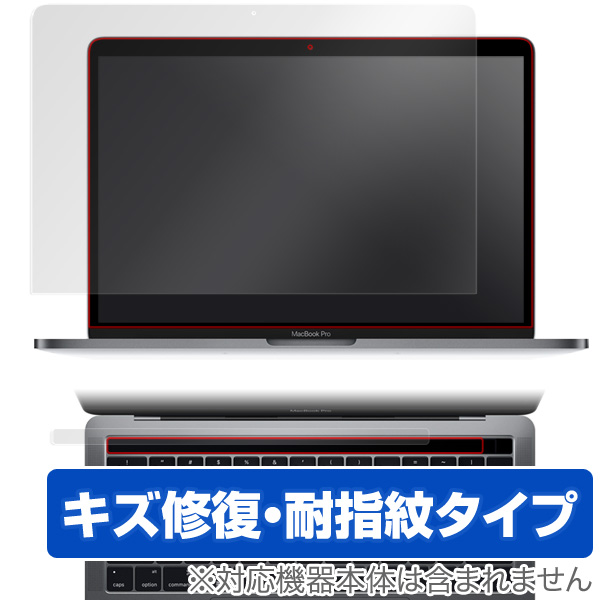 OverLay Magic for MacBook Pro 13インチ(Late 2016) Touch Barシートつき