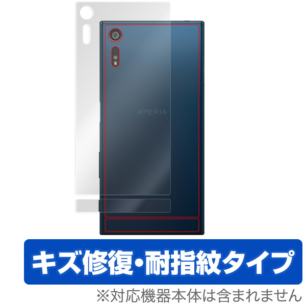 OverLay Magic for Xperia XZ SO-01J / SOV34 裏面用保護シート