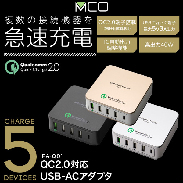 ミヨシ QC2.0+USB-C対応USB-ACアダプタ