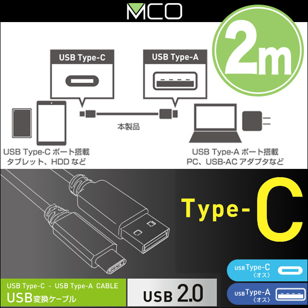 ミヨシ USB2.0ケーブル C-Aコネクタ 2m(ブラック) USB-CA220