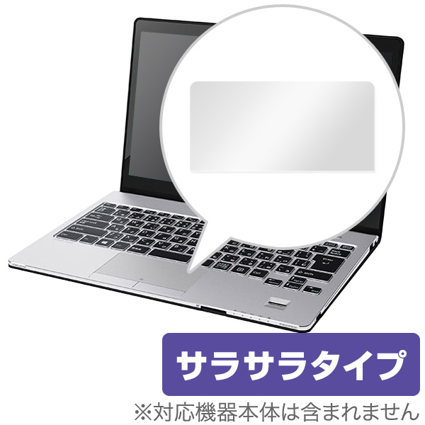OverLay Protector for トラックパッド LIFEBOOK SH90/W
