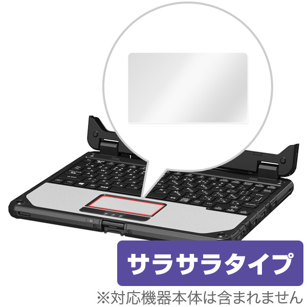 OverLay Protector for トラックパッド TOUGHBOOK CF-20