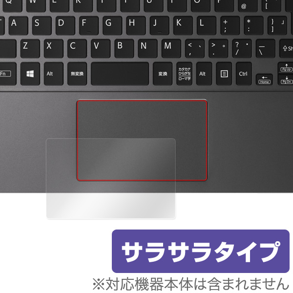 OverLay Protector for トラックパッド VAIO Z