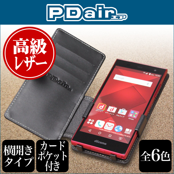 PDAIR レザーケース for arrows Fit F-01H / M02 / RM02 横開きタイプ