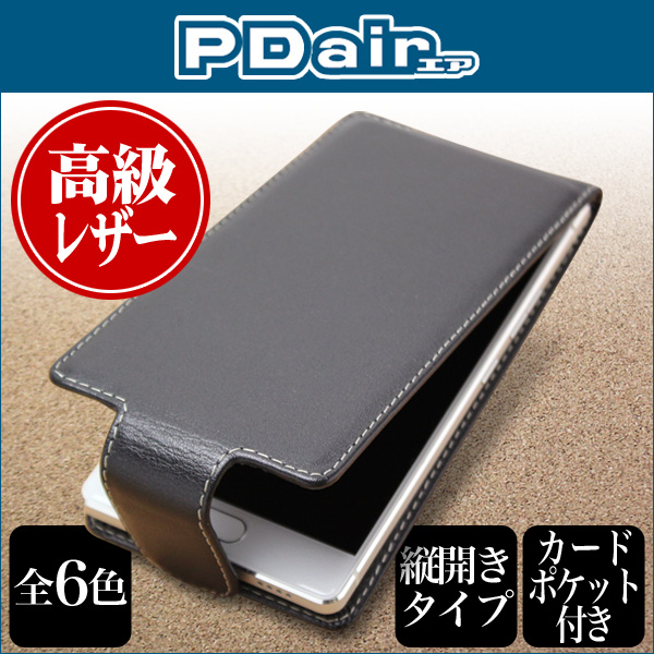 PDAIR レザーケース for FREETEL REI 縦開きタイプ