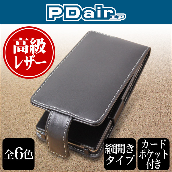 PDAIR レザーケース for FREETEL Priori3 LTE 縦開きタイプ