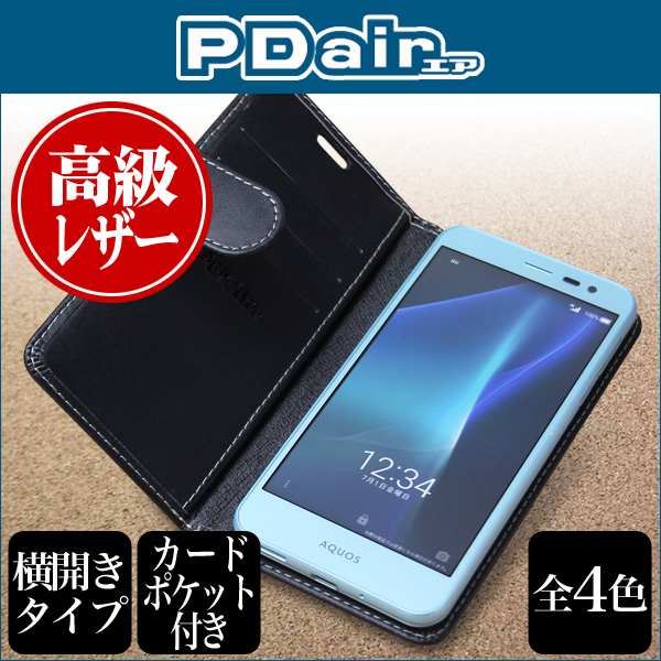 PDAIR レザーケース for Android One 507SH / AQUOS U SHV35 横開きタイプ