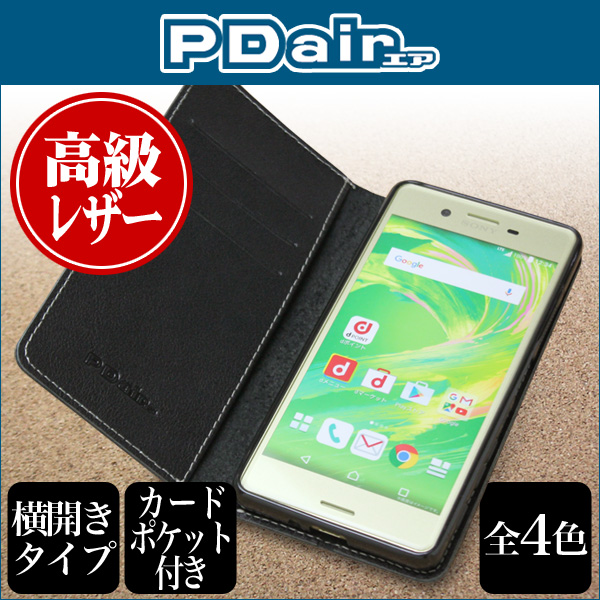 PDAIR レザーケース for Xperia X Performance SO-04H / SOV33 横開きタイプ