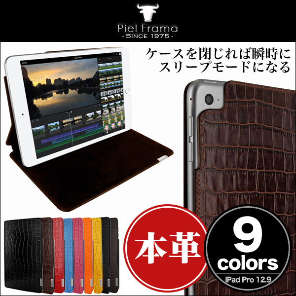 Piel Frama FramaSlim Natural Cowskin レザーケース for iPad Pro 12.9インチ