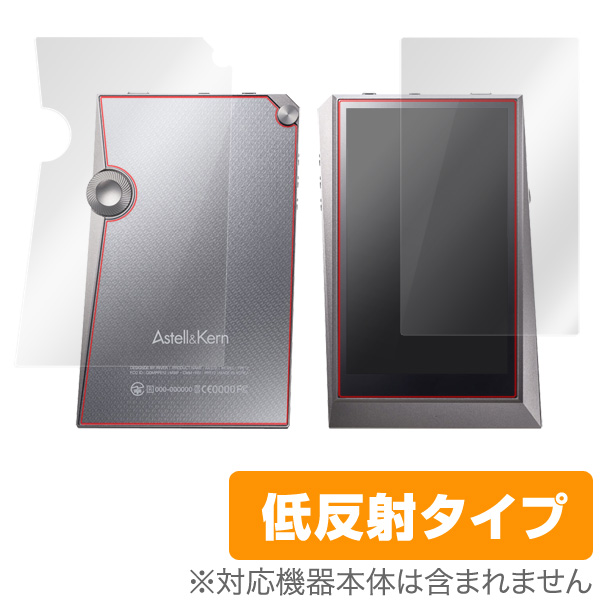 OverLay Plus for Astell & Kern AK320 『表・裏両面セット』