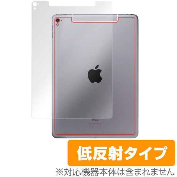 OverLay Plus for iPad Pro 9.7 (Wi-Fi + Cellularモデル) 裏面用保護シート